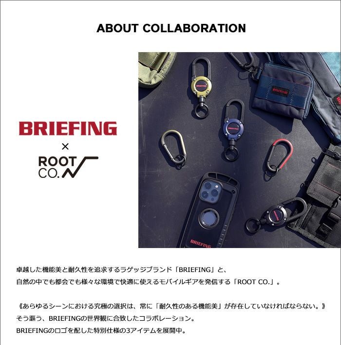 専用ROOT CO. ルートコー × BRIEFING 別注　マグリールのみ ROOT CO.の人気小物ギアがブリーフィング仕様に。高級感ただよう新